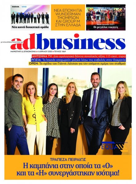 AD BUSINESS