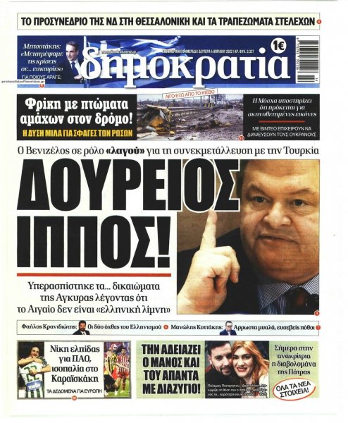 Δημοκρατία