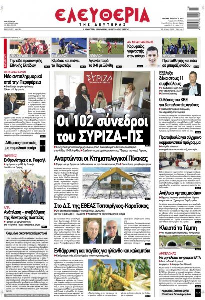 Ελευθερία Λάρισσας