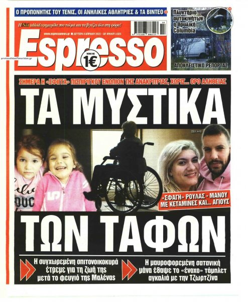 Espresso