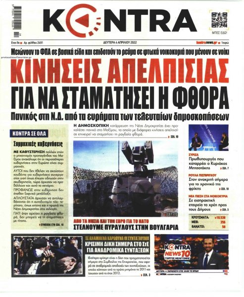 Kontra News