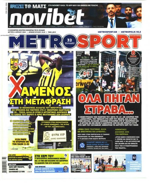 Metrosport