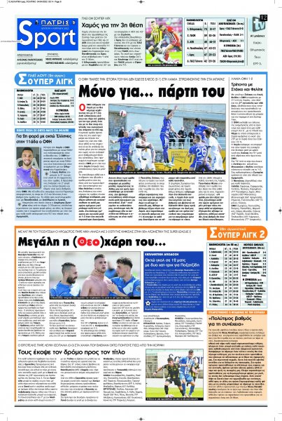 Πατρίς Σπορ