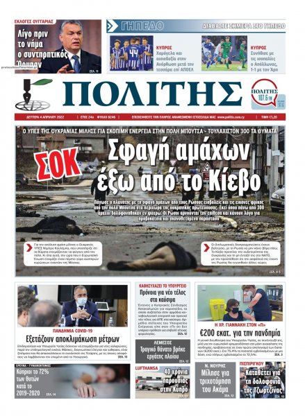 Πολίτης Κύπρου