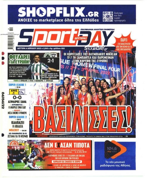 Sportday