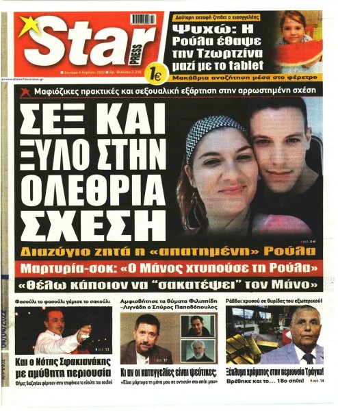 Star Press
