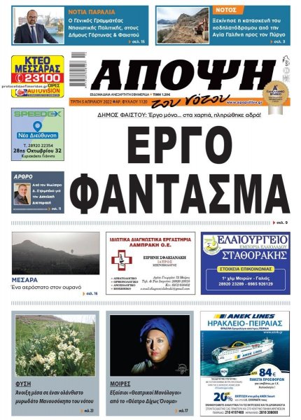 Άποψη του νότου