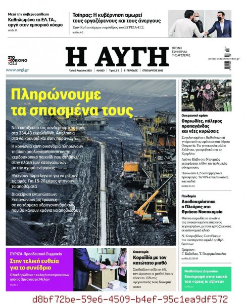 Αυγή