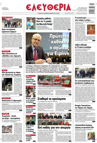 Ελευθερία Λάρισσας