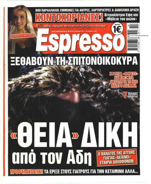 Espresso