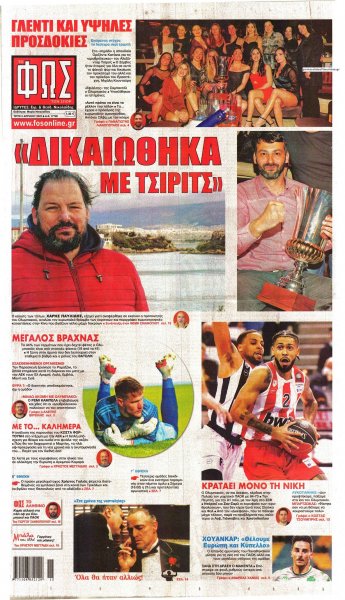 Φως των σπορ
