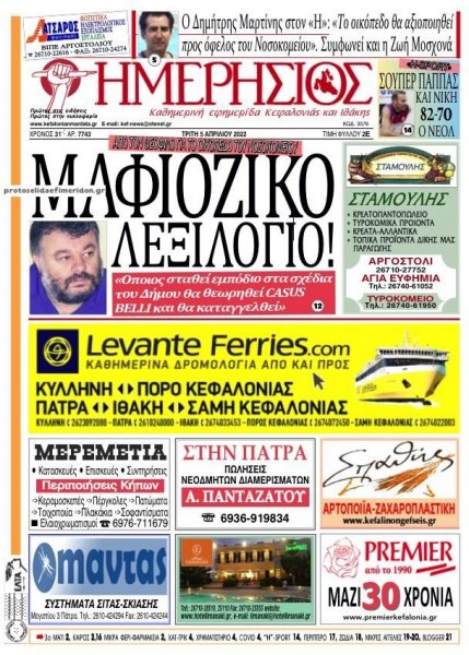 Ημερήσιος