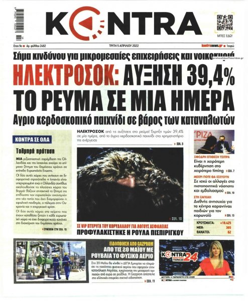 Kontra News