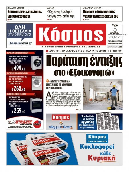 Κόσμος