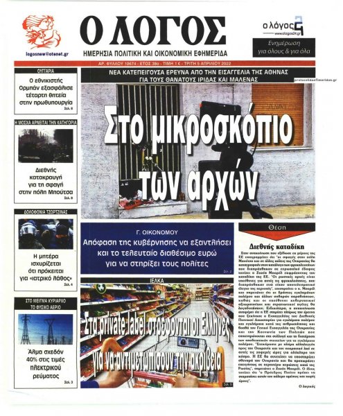 Λόγος