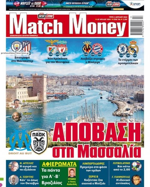 Matchmoney