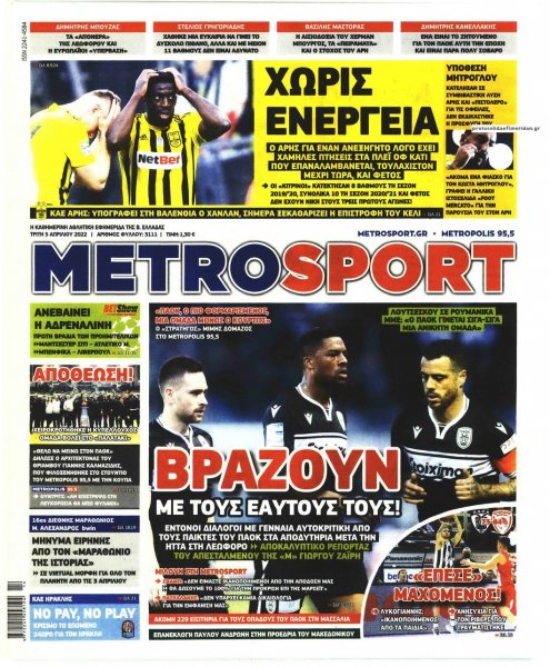 Metrosport