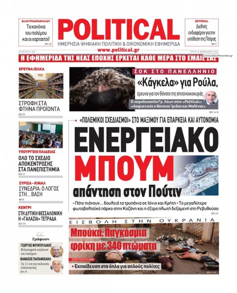 Political