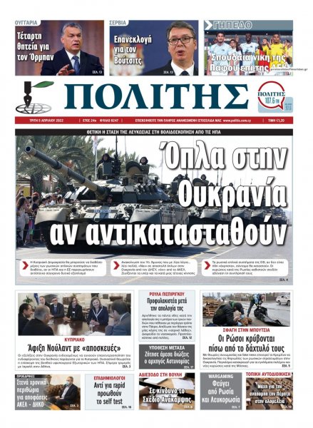 Πολίτης Κύπρου