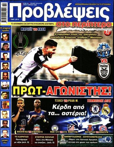 Προβλέψεις