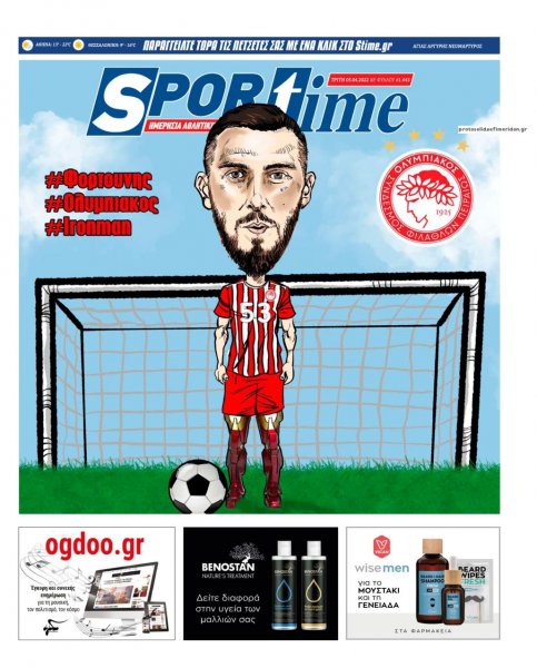 Sportime