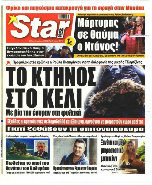 Star Press