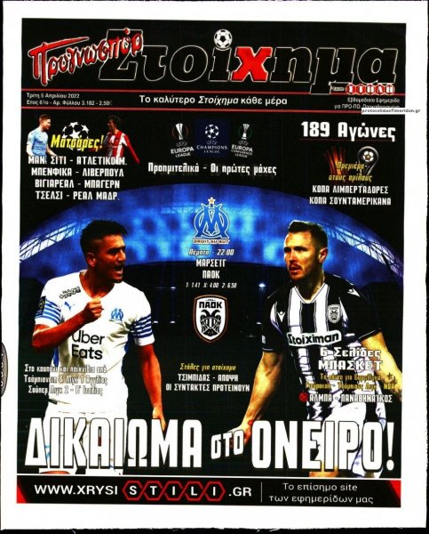 Στοίχημα
