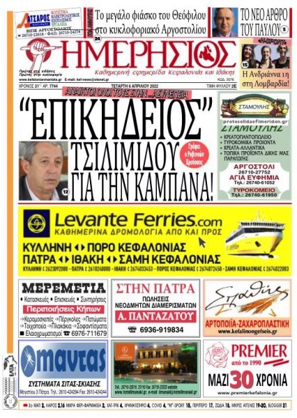 Ημερήσιος