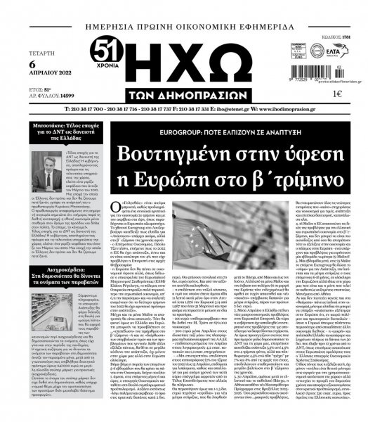 Ηχώ