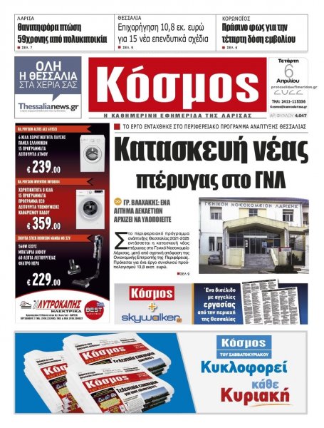 Κόσμος