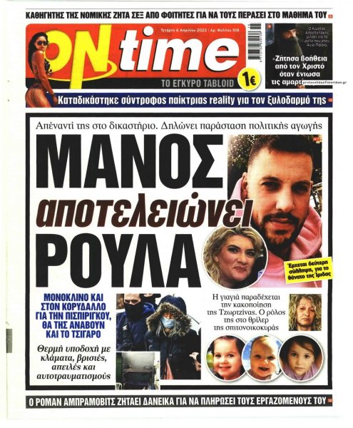 On time