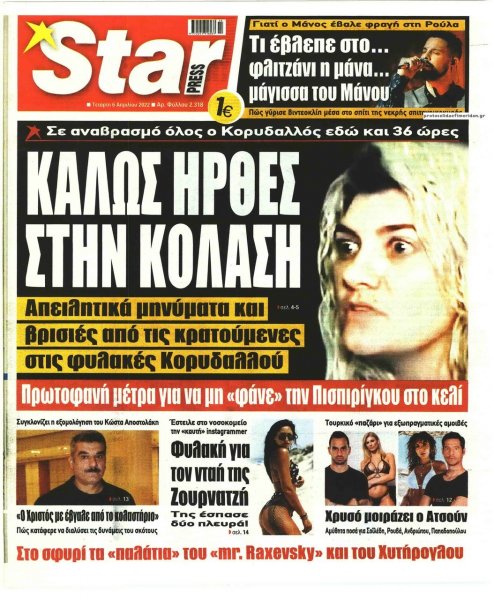 Star Press