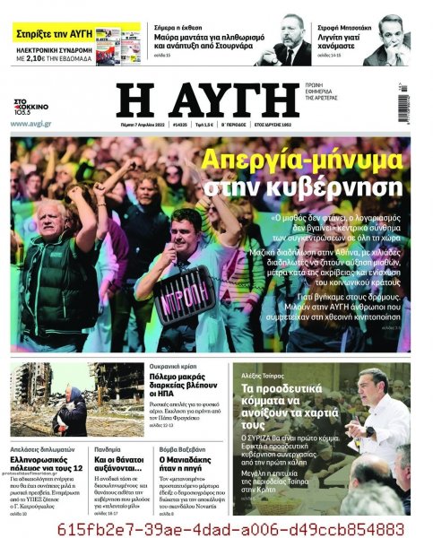 Αυγή