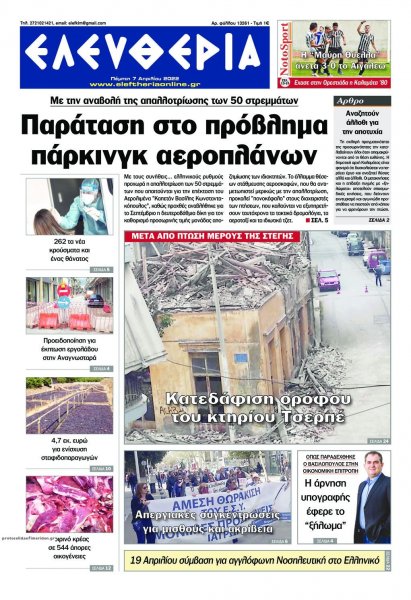 Ελευθερία Καλαμάτας
