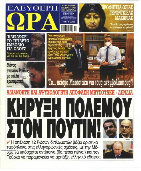 Ελεύθερη Ώρα