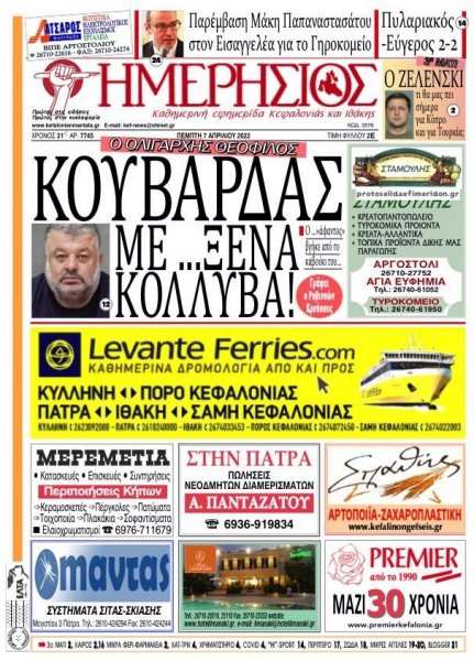 Ημερήσιος