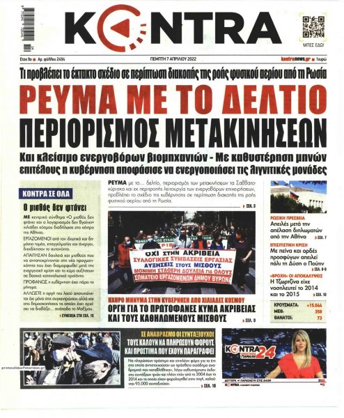Kontra News