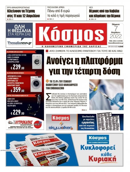 Κόσμος