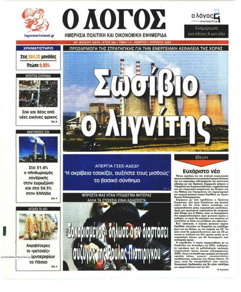 Λόγος