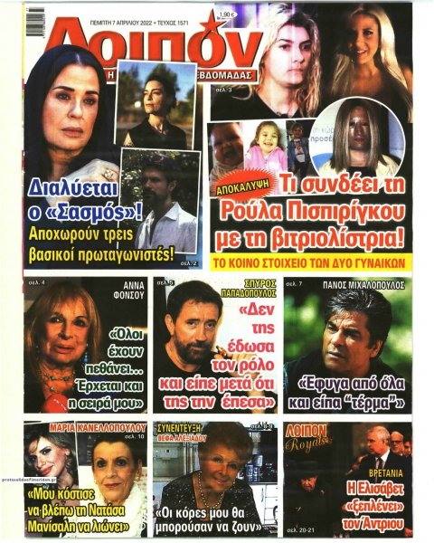 ΛΟΙΠΟΝ