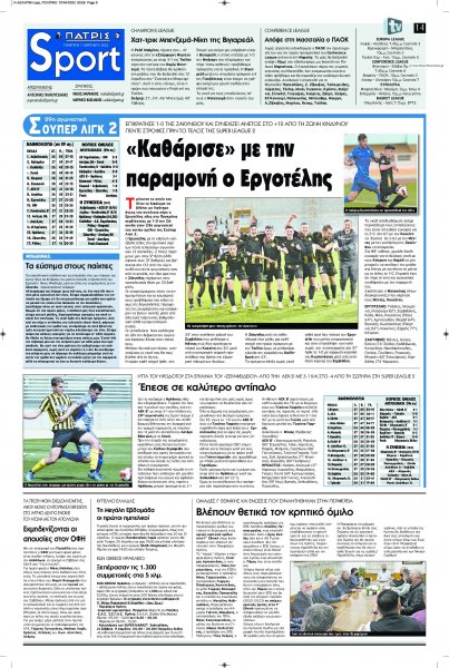 Πατρίς Σπορ