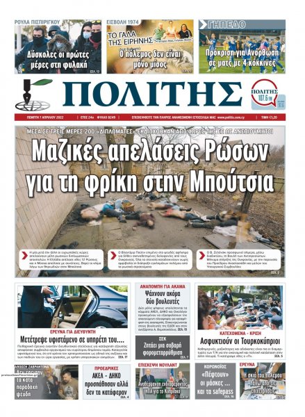 Πολίτης Κύπρου