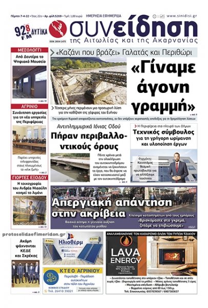 Η Συνείδηση