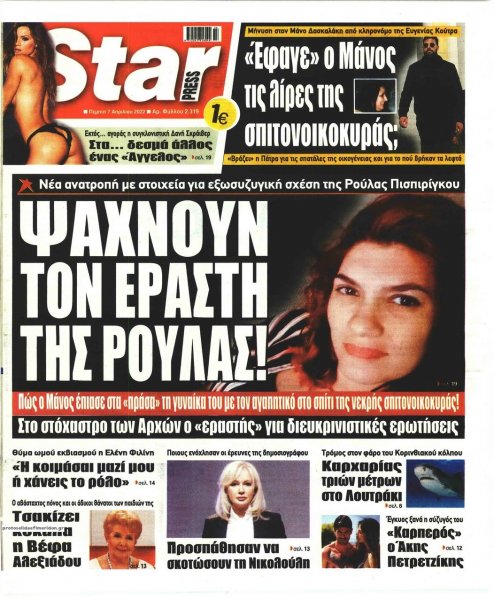 Star Press