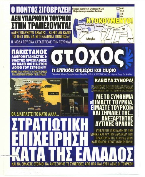 Στόχος