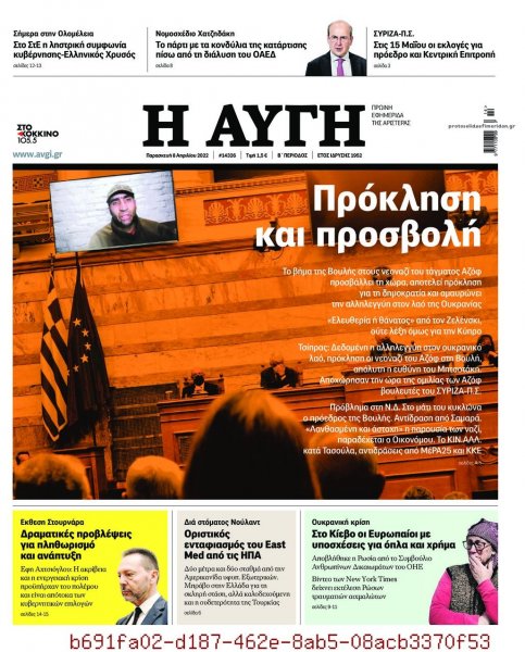 Αυγή