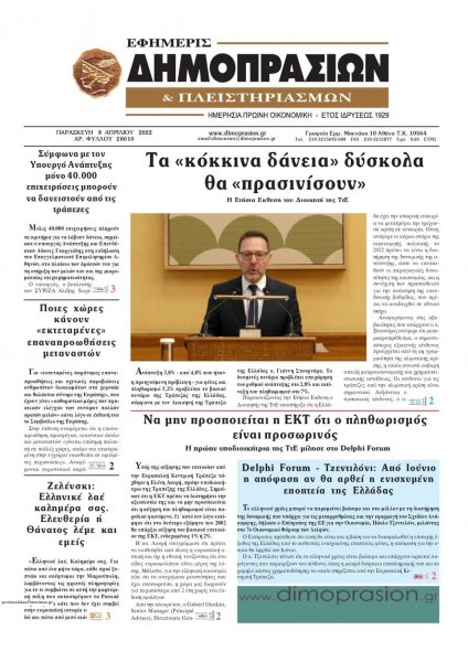 Δημοπρασιών