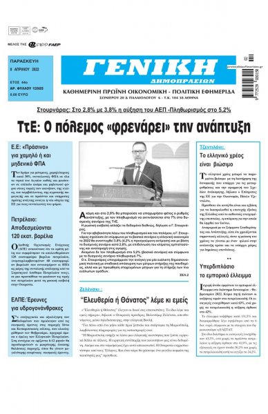Γενική Δημοπρασιών
