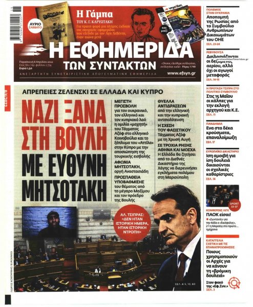 Των συντακτών