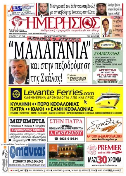 Ημερήσιος